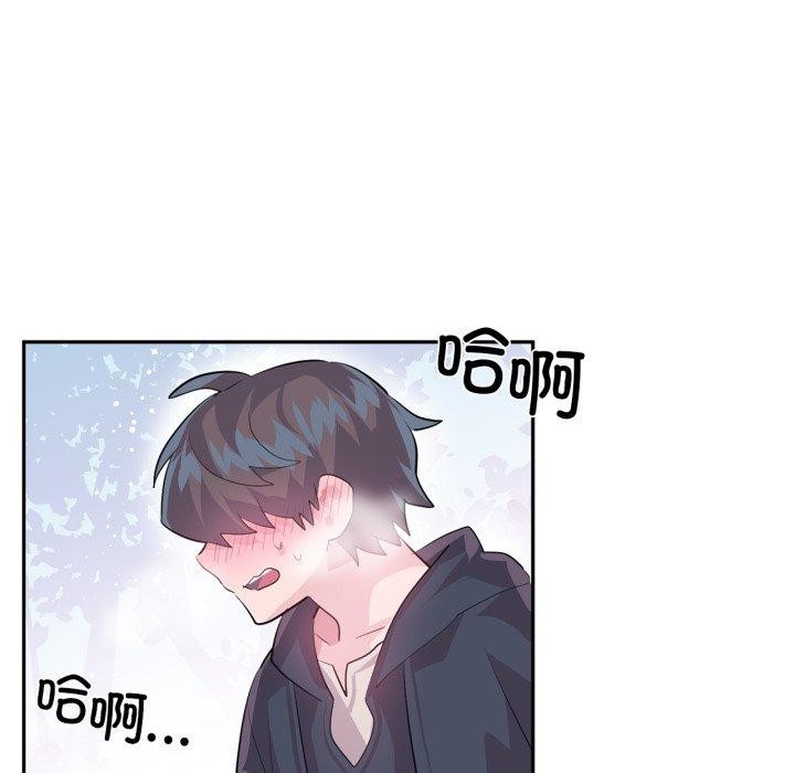 《虛擬仙境》漫画 第18話