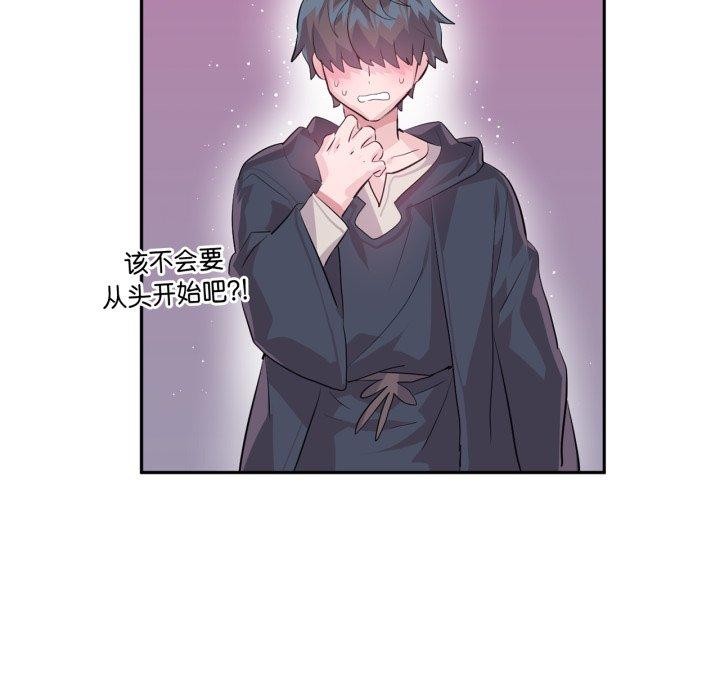 《虛擬仙境》漫画 第18話