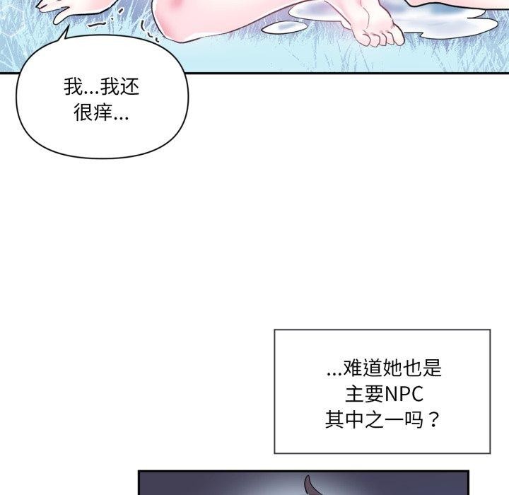 《虛擬仙境》漫画 第18話