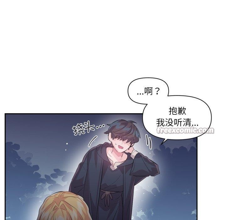 《虛擬仙境》漫画 第18話