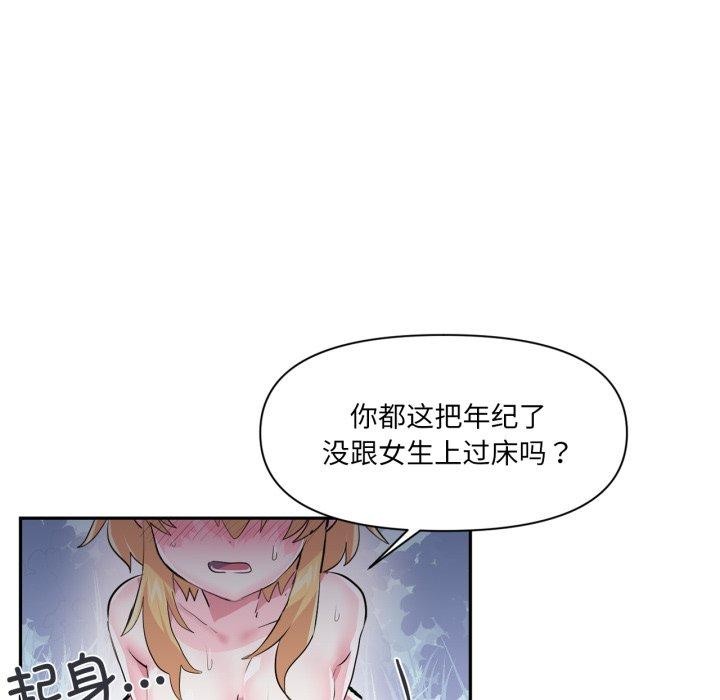 《虛擬仙境》漫画 第18話