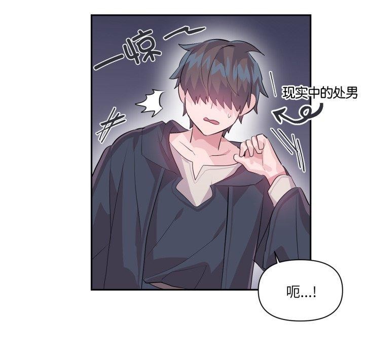 《虛擬仙境》漫画 第18話