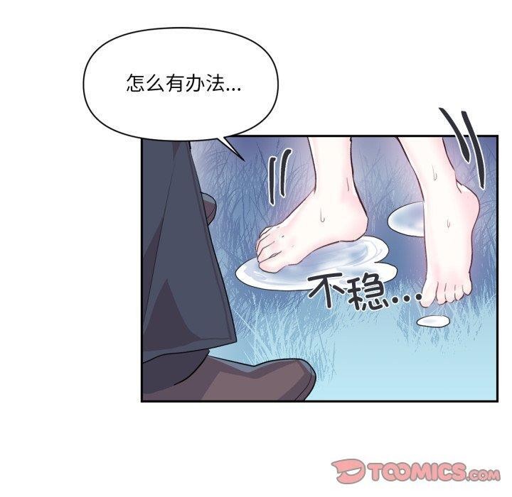 《虛擬仙境》漫画 第18話
