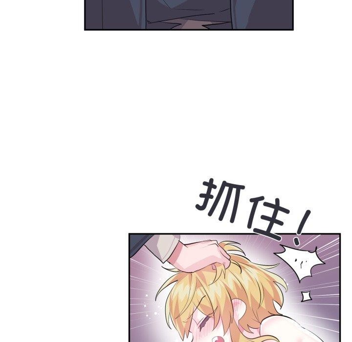 《虛擬仙境》漫画 第18話