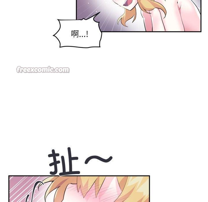 《虛擬仙境》漫画 第18話