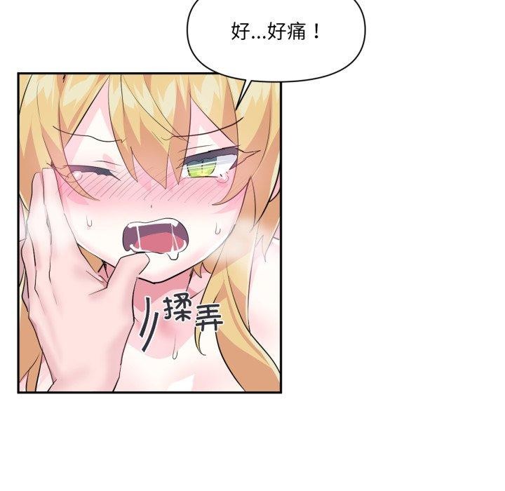 《虛擬仙境》漫画 第18話