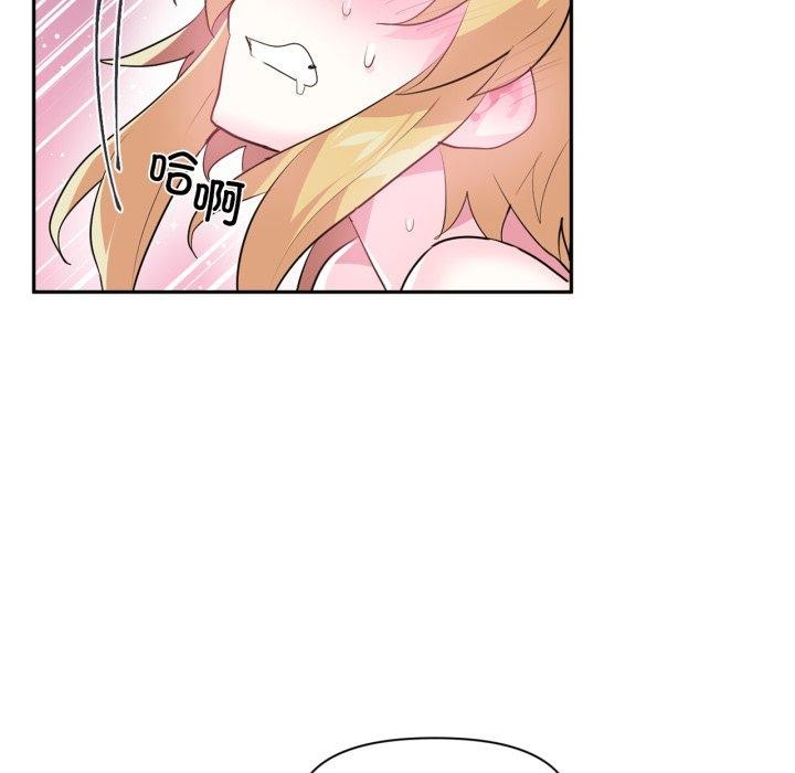 《虛擬仙境》漫画 第18話
