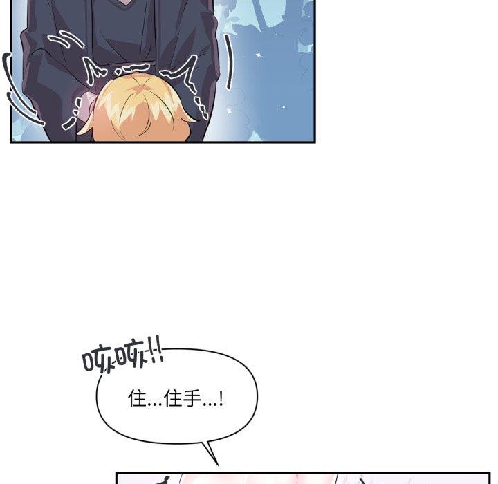《虛擬仙境》漫画 第18話