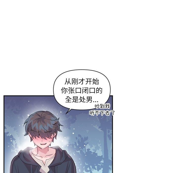 《虛擬仙境》漫画 第18話