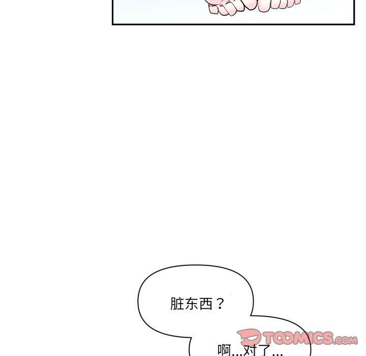 《虛擬仙境》漫画 第18話