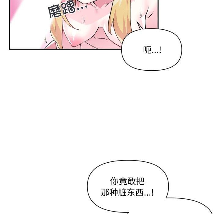 《虛擬仙境》漫画 第18話