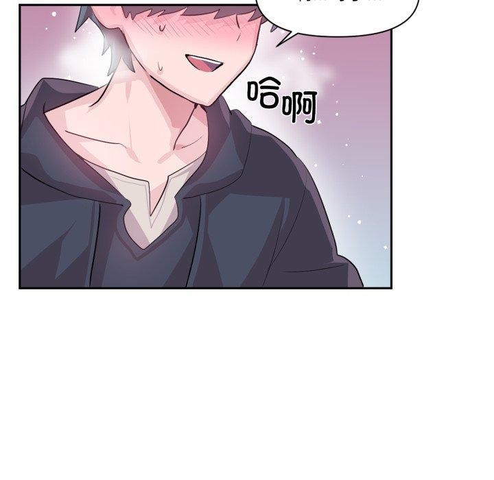 《虛擬仙境》漫画 第18話