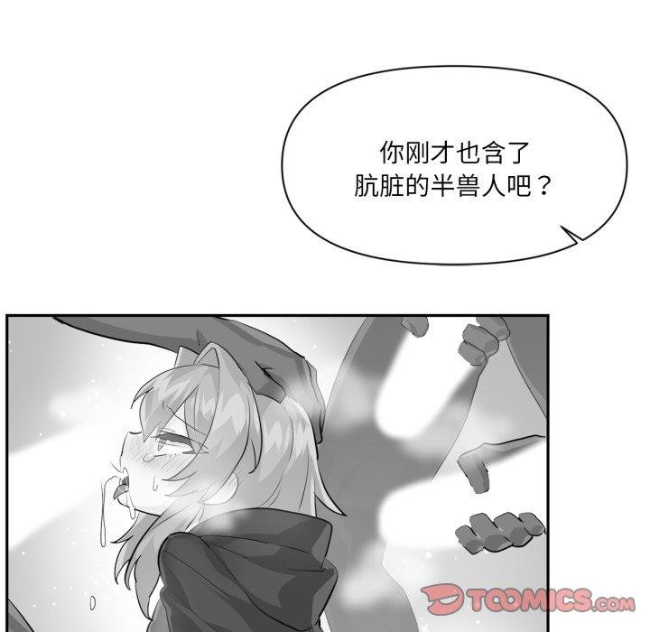 《虛擬仙境》漫画 第18話