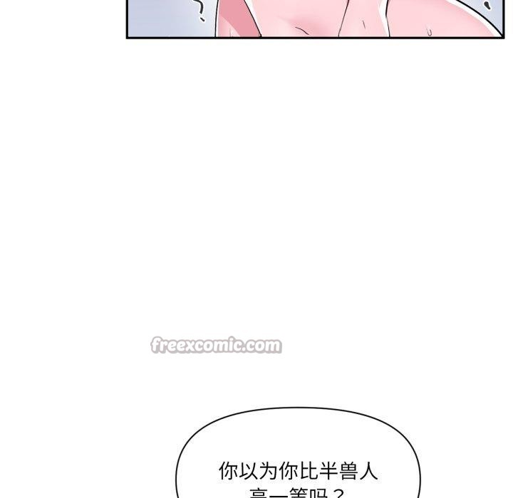 《虛擬仙境》漫画 第18話