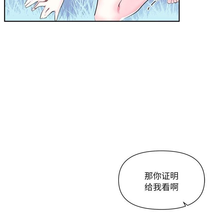 《虛擬仙境》漫画 第18話