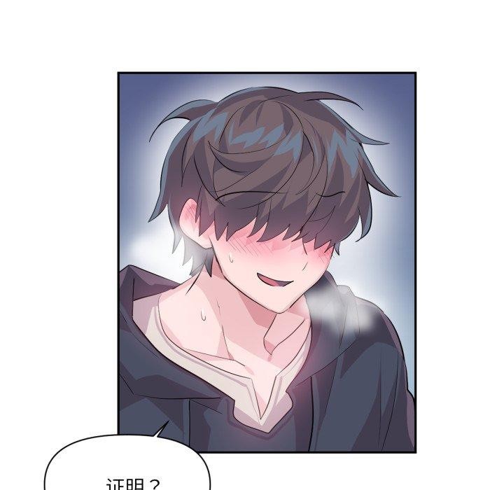 《虛擬仙境》漫画 第18話