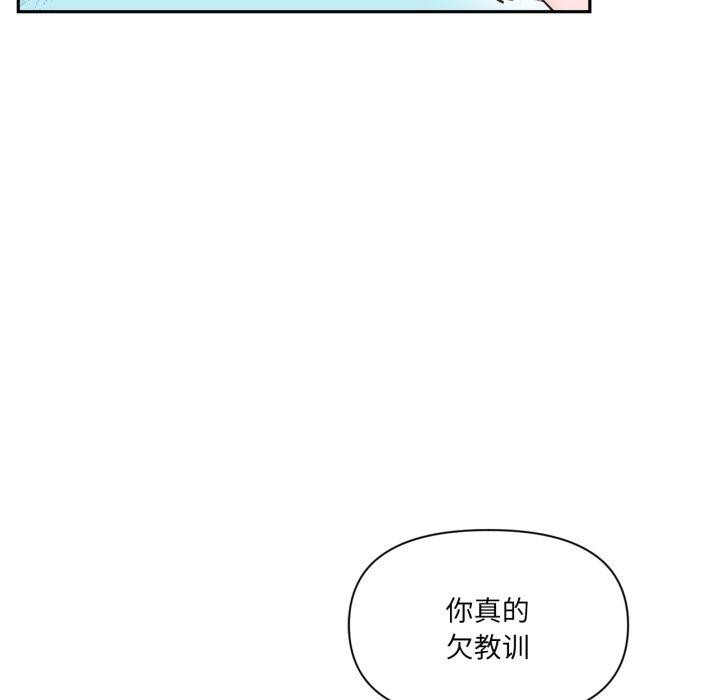 《虛擬仙境》漫画 第18話