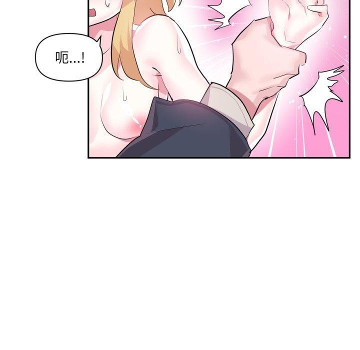 《虛擬仙境》漫画 第18話