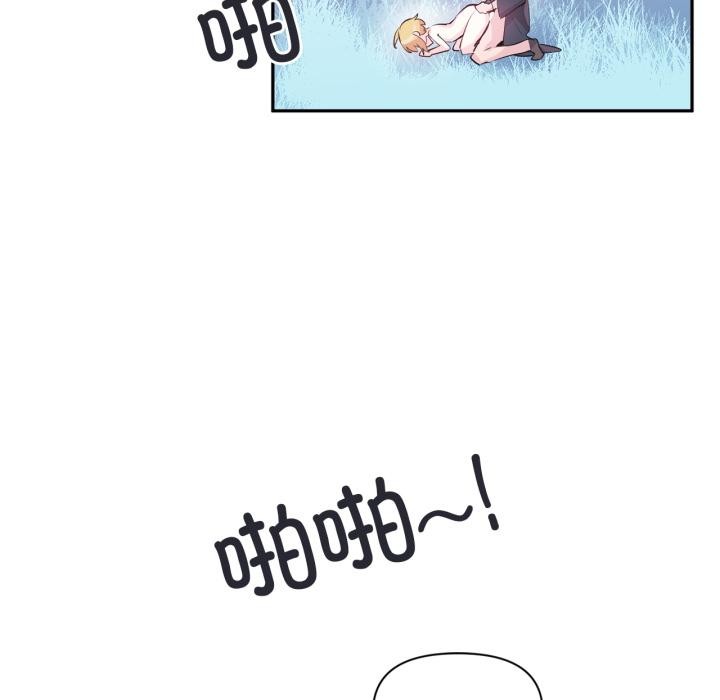 《虛擬仙境》漫画 第19話