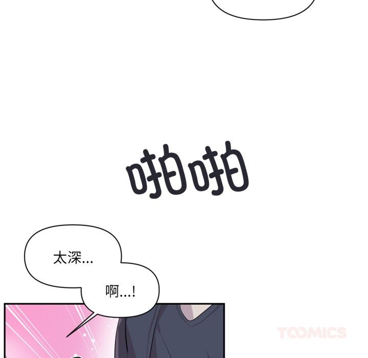 《虛擬仙境》漫画 第19話
