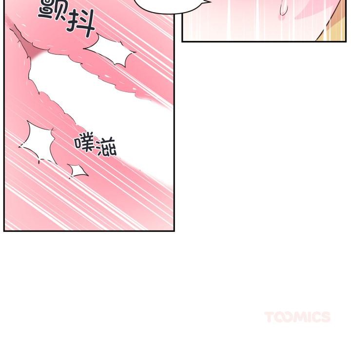 《虛擬仙境》漫画 第19話