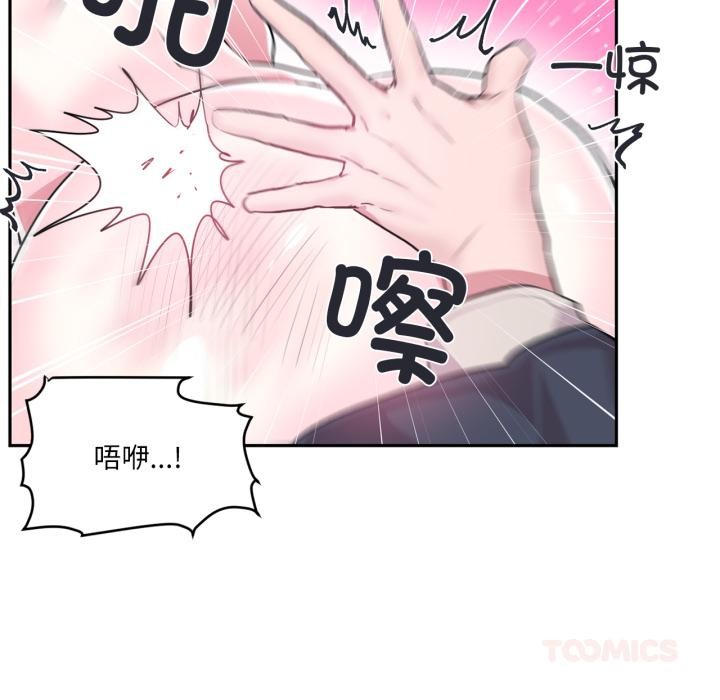 《虛擬仙境》漫画 第19話