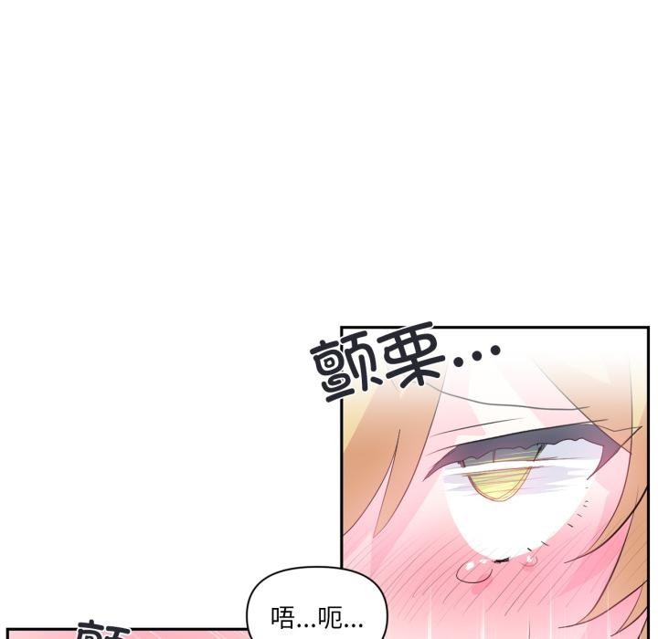 《虛擬仙境》漫画 第19話