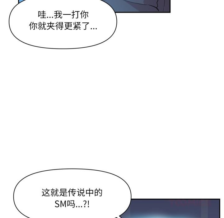 《虛擬仙境》漫画 第19話
