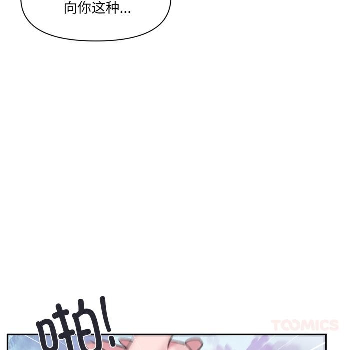 《虛擬仙境》漫画 第19話