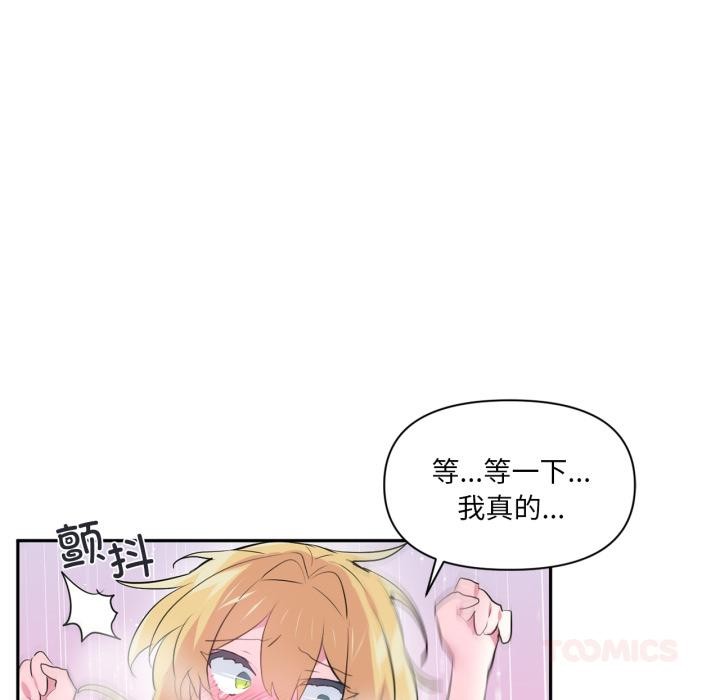 《虛擬仙境》漫画 第19話