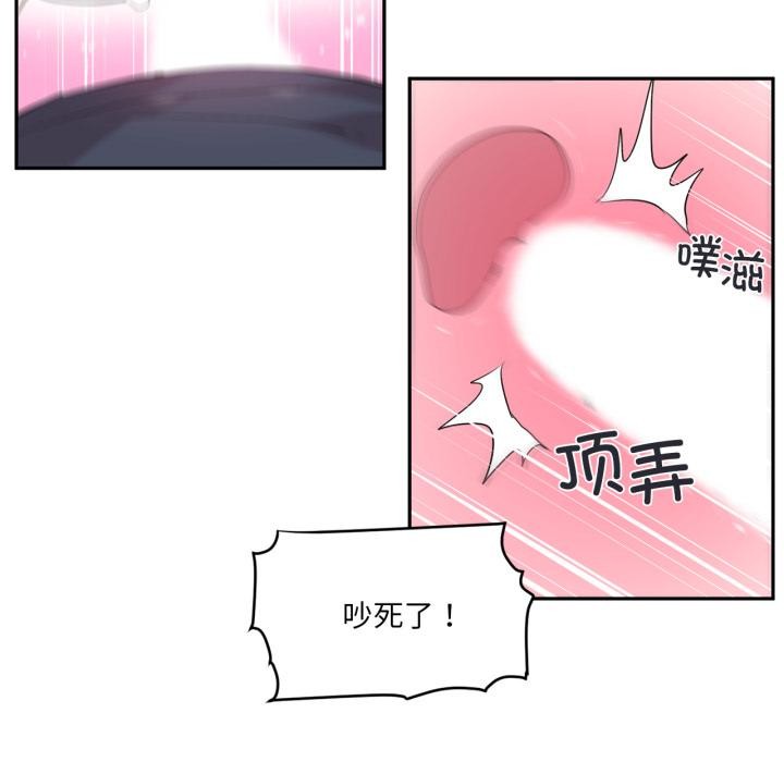 《虛擬仙境》漫画 第19話