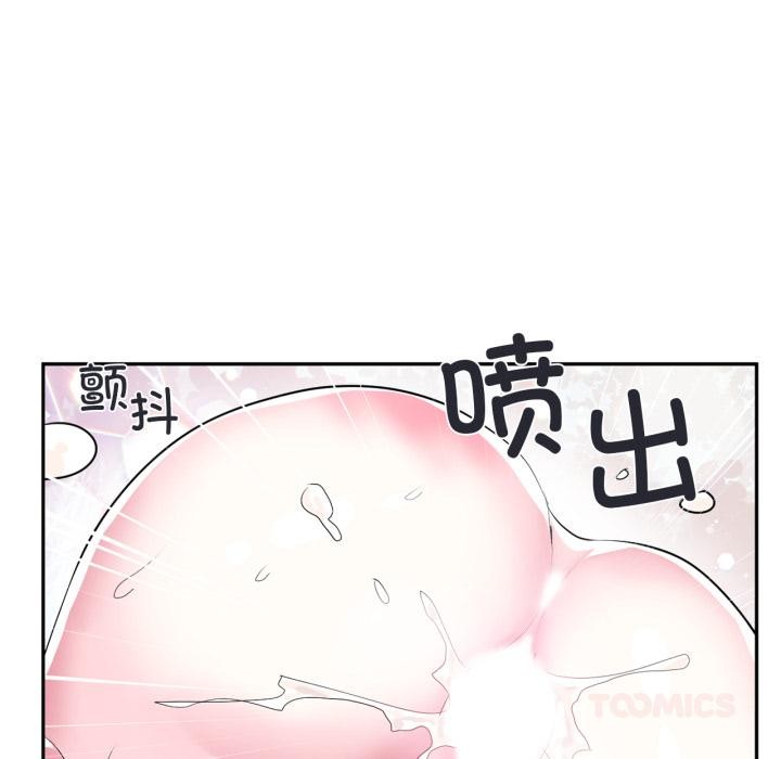 《虛擬仙境》漫画 第19話