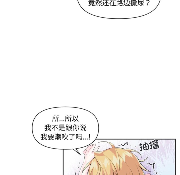 《虛擬仙境》漫画 第19話
