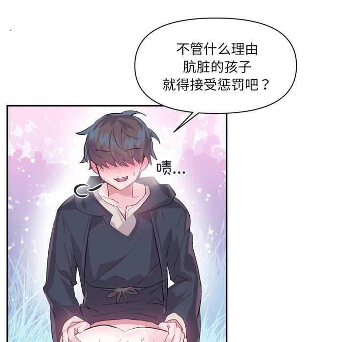 《虛擬仙境》漫画 第19話