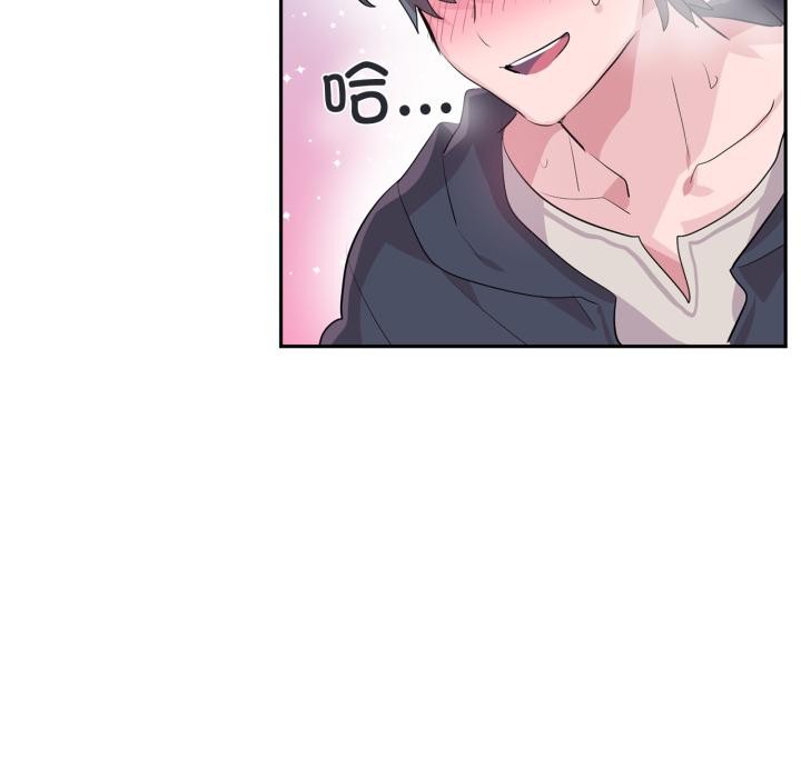 《虛擬仙境》漫画 第19話