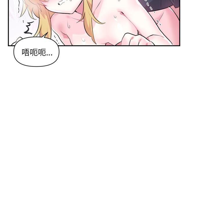 《虛擬仙境》漫画 第19話