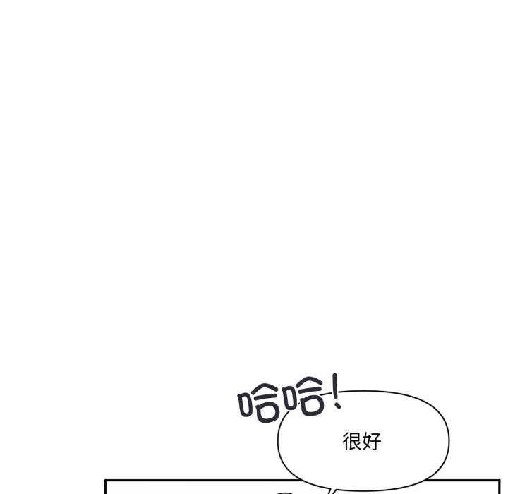 《虛擬仙境》漫画 第19話