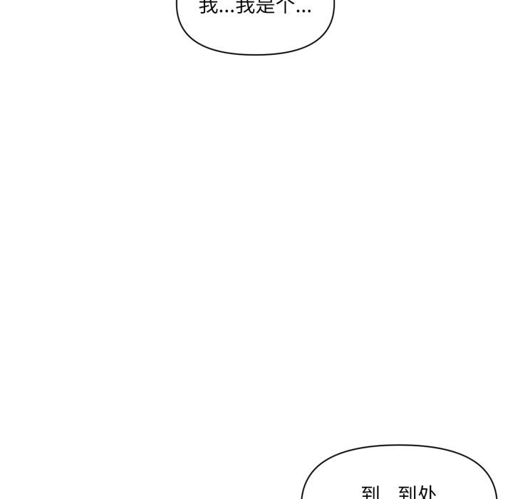 《虛擬仙境》漫画 第19話