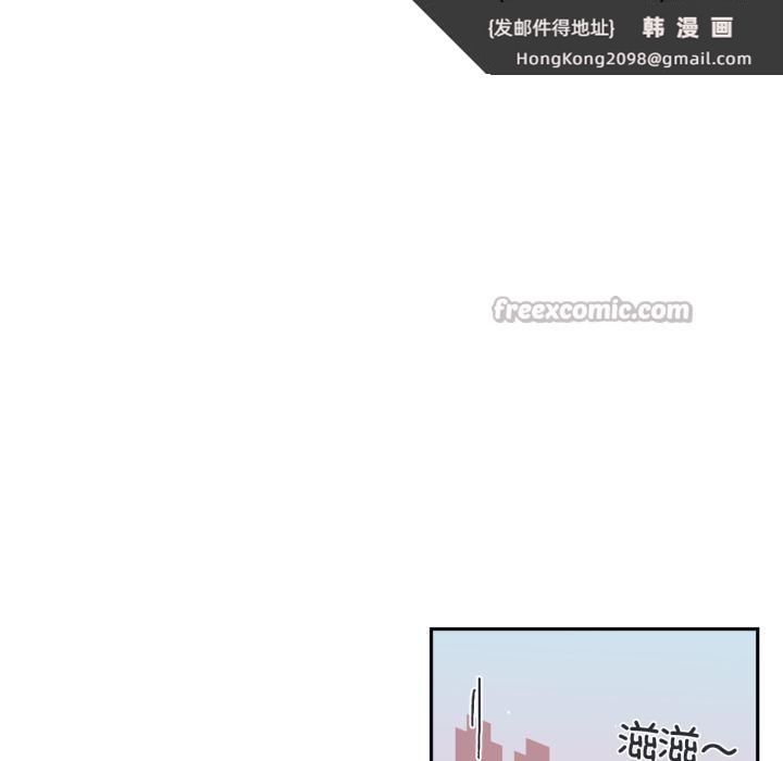 《虛擬仙境》漫画 第19話