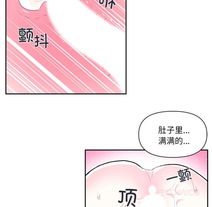 《虛擬仙境》漫画 第19話