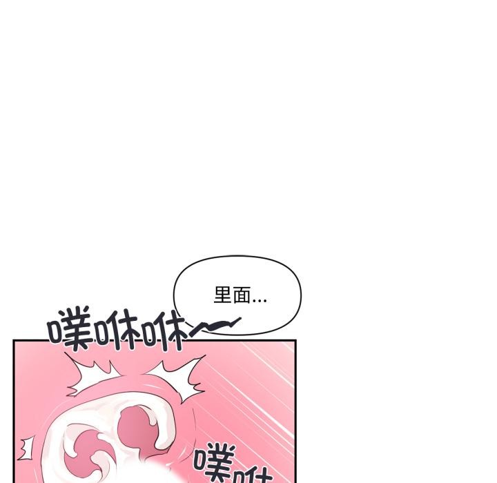 《虛擬仙境》漫画 第19話