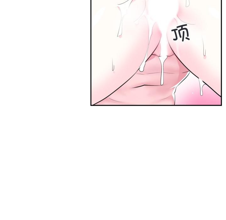 《虛擬仙境》漫画 第19話