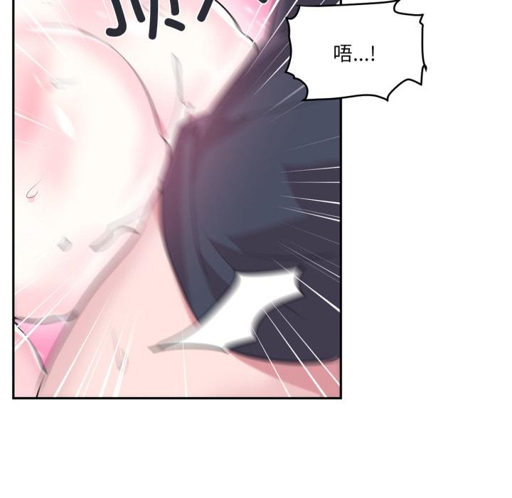 《虛擬仙境》漫画 第19話