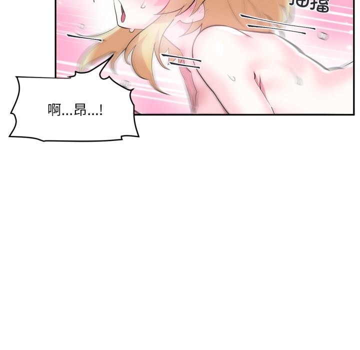 《虛擬仙境》漫画 第19話