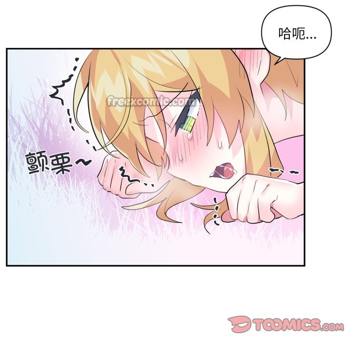 《虛擬仙境》漫画 第19話