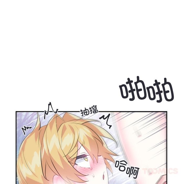 《虛擬仙境》漫画 第19話