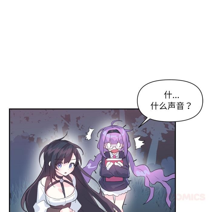 《虛擬仙境》漫画 第19話