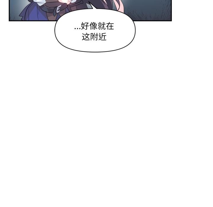 《虛擬仙境》漫画 第19話