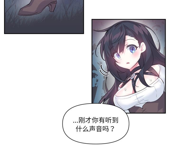 《虛擬仙境》漫画 第19話