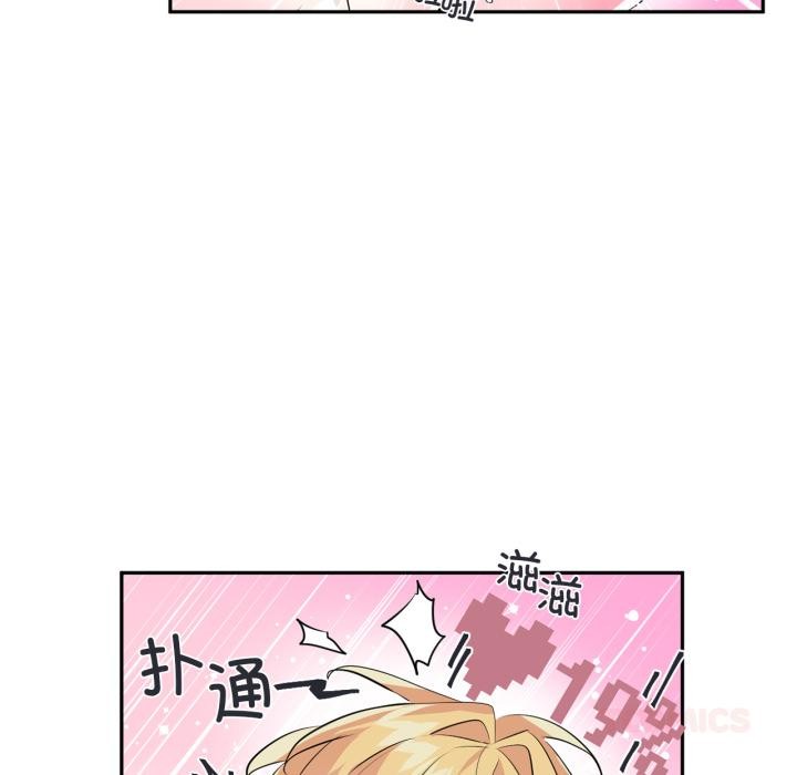 《虛擬仙境》漫画 第19話